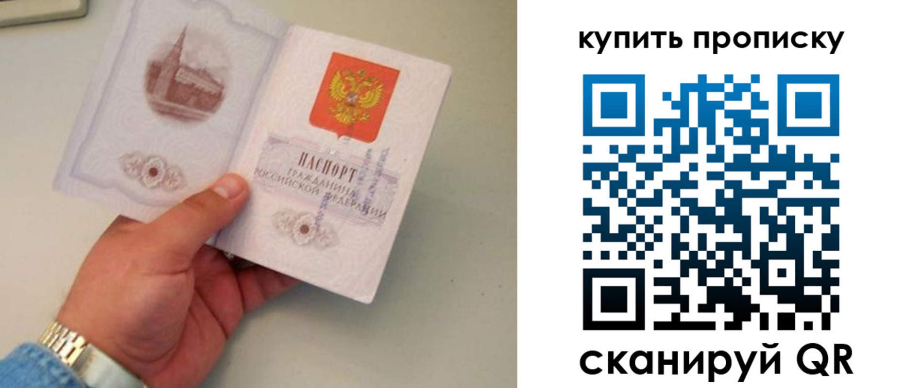 прописка для работы в Гусиноозёрске
