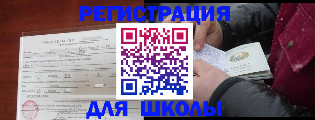 найти адрес прописки в Гусиноозёрске