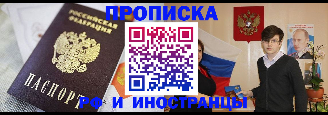 прописка для школы в Гусиноозёрске